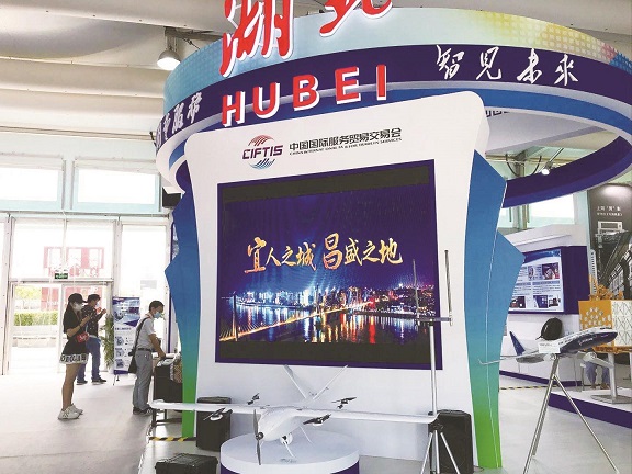 宜昌服务亮相服贸会 61家企业参展，重点推介国际旅游、生物技术、仿制药、飞机保税维修、乐器研发制造